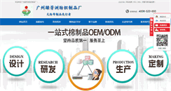 Desktop Screenshot of lvfangzhou.com